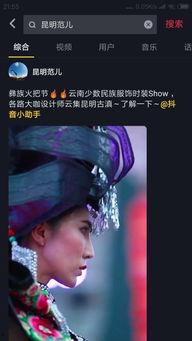 抖音云南的网红,云南抖音网红风采掠影